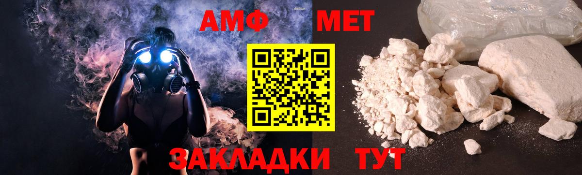 Сальск  АМФЕТАМИН 97%  АМФ  Вход с VPN 