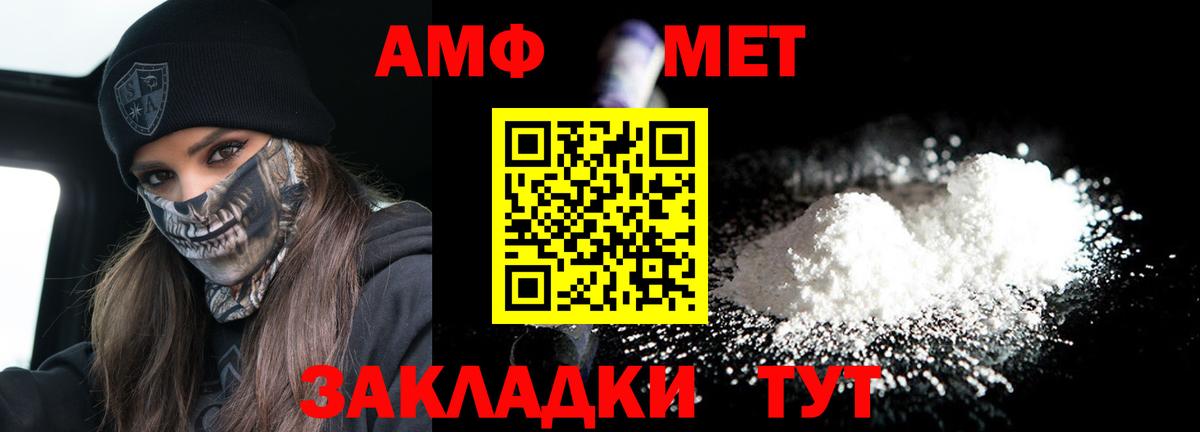 АМФ Розовый Сальск