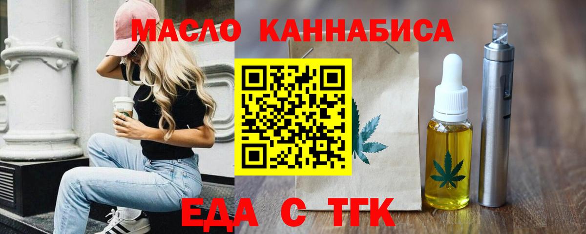 Печенье с ТГК конопля Сальск