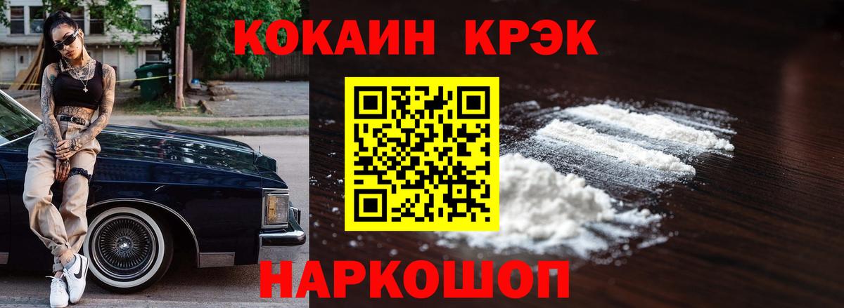 Кокаин 98%  Вход с VPN  COCAIN Fish Scale  Сальск 