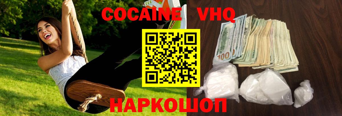 КОКАИН Боливия Сальск
