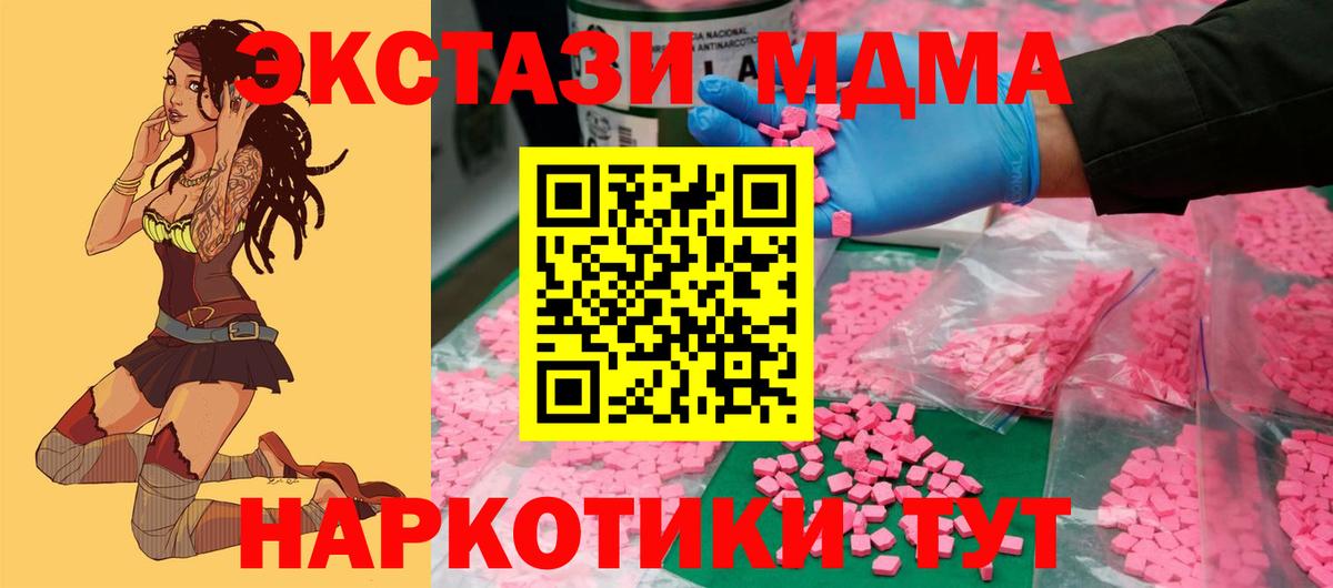 Ecstasy 280 MDMA Сальск
