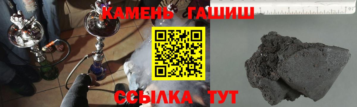 ГАШ hashish Сальск