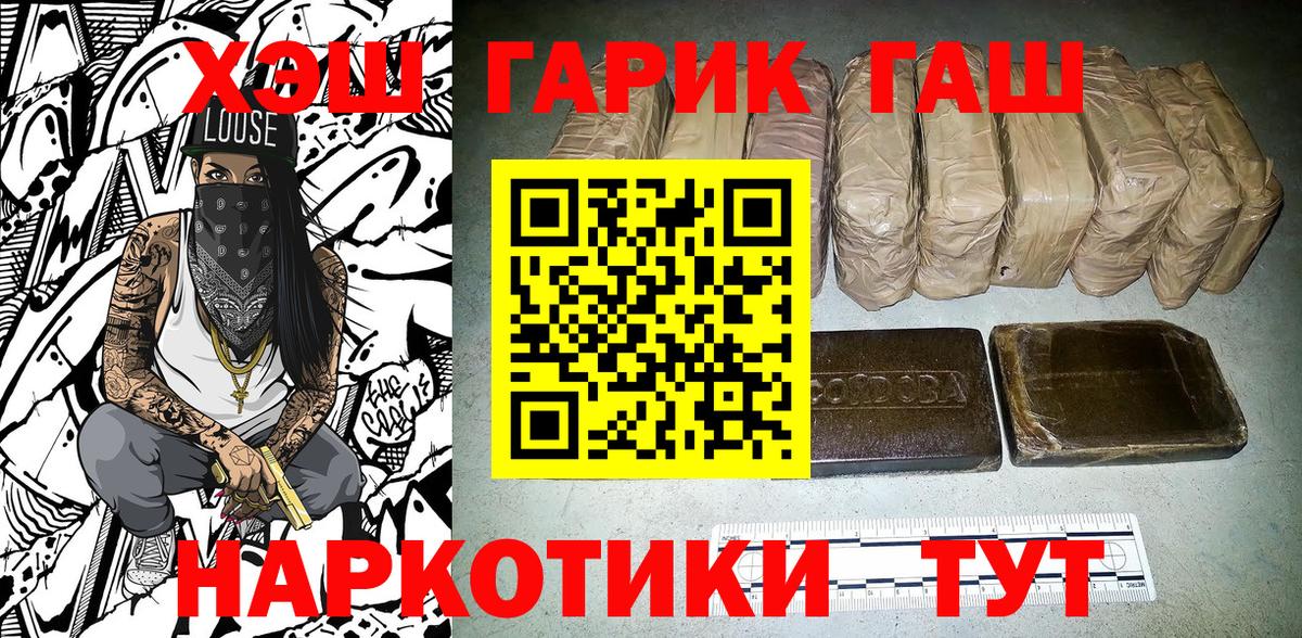 Сальск  ГАШ 40% ТГК  Вход с VPN  Гашиш гашик 