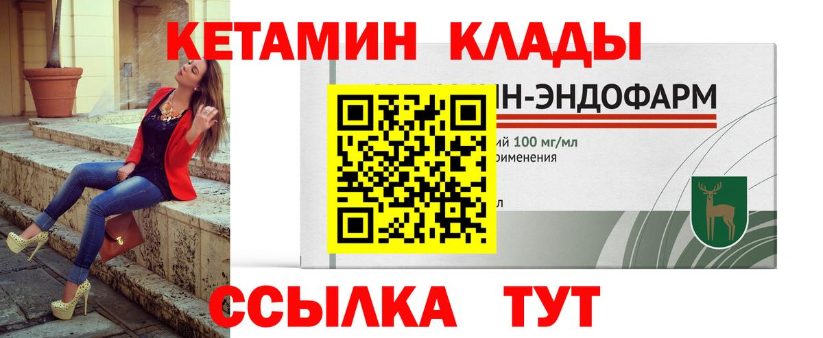 Кетамин VHQ Сальск