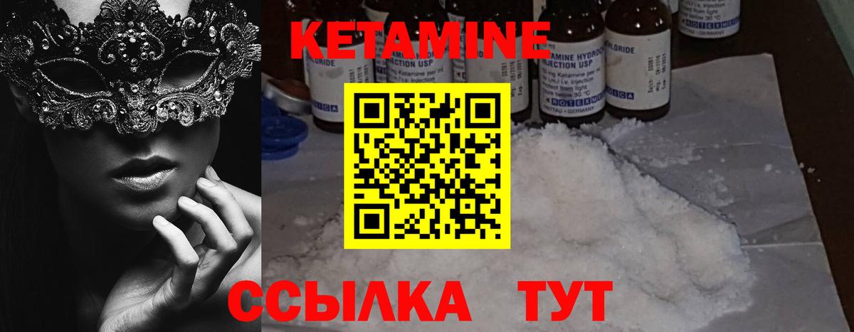 Сальск  Кетамин ketamine  КЕТАМИН ketamine  Вход с VPN 