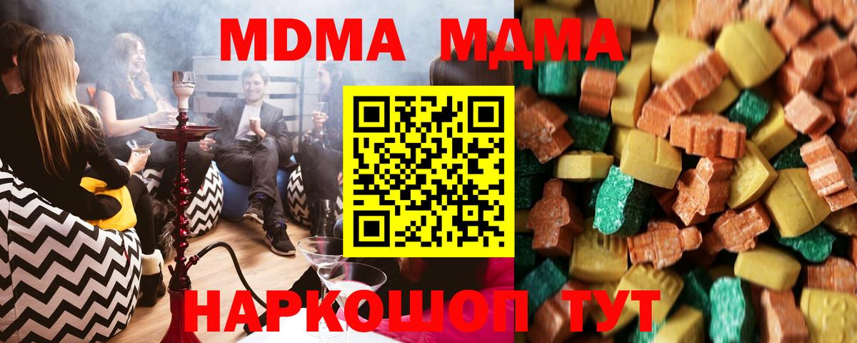 МДМА кристаллы Сальск