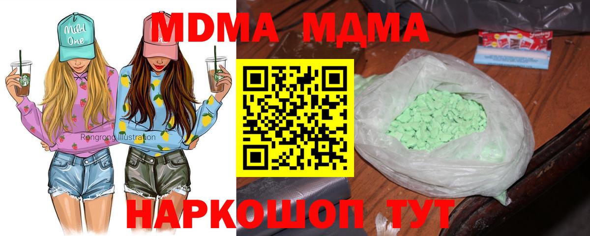 МДМА VHQ  Вход с VPN  MDMA кристаллы  MDMA  Сальск 