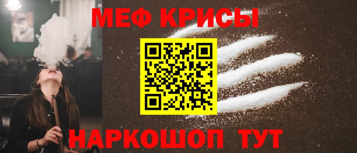 Меф  Меф mephedrone  МЯУ-МЯУ кристаллы  Вход с VPN  Сальск  МЯУ-МЯУ 