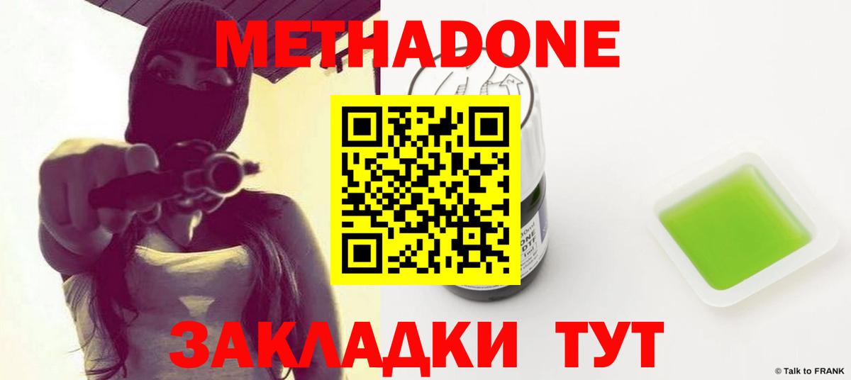 ОМГ ОМГ зеркало  МЕТАДОН мёд  Сальск  Вход с VPN  Метадон мёд 
