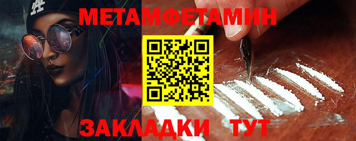 МЕТАМФЕТАМИН Methamphetamine  Первитин  Вход с VPN  Сальск  МЕТАМФЕТАМИН Methamphetamine 