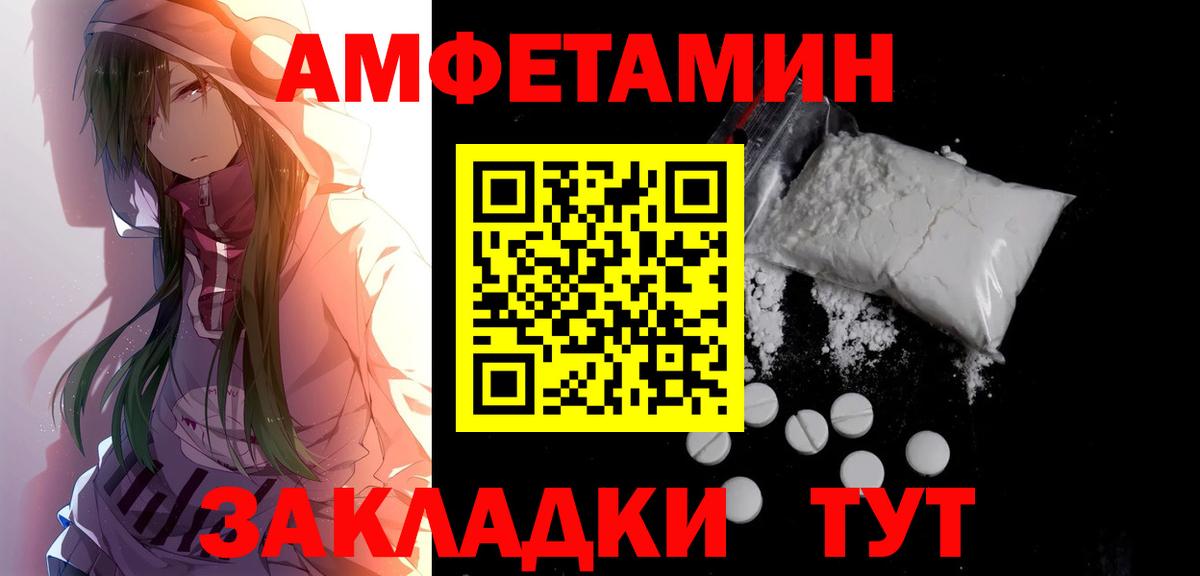 МЕТАМФЕТАМИН винт Сальск