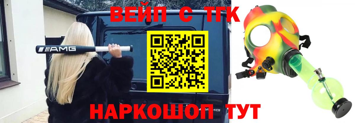 Дистиллят ТГК вейп  ТГК THC oil  Сальск  Вход с VPN 